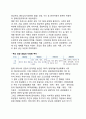 [우리나라의 공업] 우리나라 공업의 발달(발전)과정, 한국의 공업 특색(특성), 우리나라의 주요 공업과 공업지역 (한국의 광업 & 한국의 공업(공업의 발달, 한국의 공업 특색, 한국의 주요 공업, 주요 공업지역)) 4페이지
