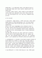 [우리나라의 공업] 우리나라 공업의 발달(발전)과정, 한국의 공업 특색(특성), 우리나라의 주요 공업과 공업지역 (한국의 광업 & 한국의 공업(공업의 발달, 한국의 공업 특색, 한국의 주요 공업, 주요 공업지역)) 8페이지