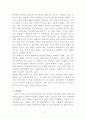 2013년 동서양고전의이해 - 유토피아 - 토머스 모어 3페이지