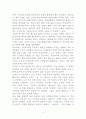 2013년 동서양고전의이해 - 유토피아 - 토머스 모어 6페이지