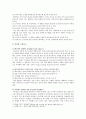 [광고기획제작, 광고카피] 광고 카피의 효과적인 제작 방법을 논하시오. : 광고 카피 2페이지