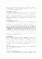 [광고기획제작, 광고카피] 광고 카피의 효과적인 제작 방법을 논하시오. : 광고 카피 3페이지