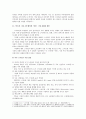 [컴퓨터이해 스마트폰의 최신동향] 스마트폰의 최신동향, QR코드 유용성과 역기능, QR코드 만들기 (스마트폰의 최신동향, QR코드 유용성과 역기능) 3페이지