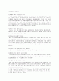 [컴퓨터이해 스마트폰의 최신동향] 스마트폰의 최신동향, QR코드 유용성과 역기능, QR코드 만들기 (스마트폰의 최신동향, QR코드 유용성과 역기능) 5페이지
