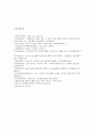 [컴퓨터이해 스마트폰의 최신동향] 스마트폰의 최신동향, QR코드 유용성과 역기능, QR코드 만들기 (스마트폰의 최신동향, QR코드 유용성과 역기능) 9페이지