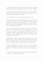 지역감정 문제  2페이지
