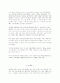 지역감정 문제  7페이지