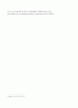 포스코기업의 기업문화와 윤리 5페이지