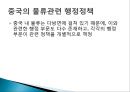 중국 물류 정책 및 행정분석.pptx 4페이지