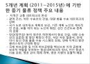 중국 물류 정책 및 행정분석.pptx 6페이지