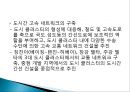 중국 물류 정책 및 행정분석.pptx 7페이지