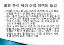 중국 물류 정책 및 행정분석.pptx 9페이지
