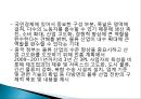 중국 물류 정책 및 행정분석.pptx 10페이지