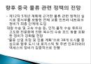 중국 물류 정책 및 행정분석.pptx 12페이지