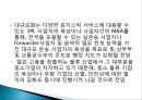 중국 물류 정책 및 행정분석.pptx 15페이지