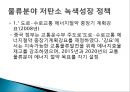중국 물류 정책 및 행정분석.pptx 16페이지