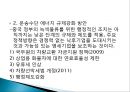 중국 물류 정책 및 행정분석.pptx 17페이지