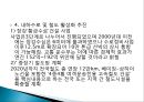 중국 물류 정책 및 행정분석.pptx 19페이지