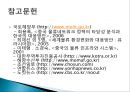 중국 물류 정책 및 행정분석.pptx 20페이지