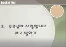 버킷리스트 9페이지