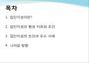 집단지성 2페이지