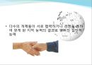 집단지성 4페이지