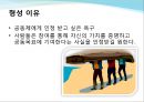 집단지성 5페이지