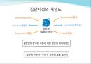 집단지성 7페이지