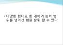 집단지성 9페이지