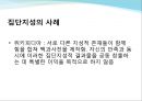집단지성 10페이지