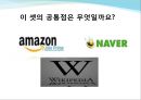 집단지성 15페이지