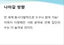 집단지성 19페이지