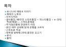 재무 관리의 달인.pptx 2페이지