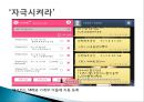 재무 관리의 달인.pptx 5페이지