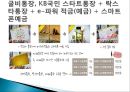 재무 관리의 달인.pptx 6페이지