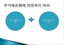 재무 관리의 달인.pptx 8페이지