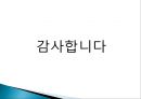 재무 관리의 달인.pptx 14페이지