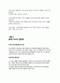 풀무원(Pulmuone) 기업분석과 풀무원 해외진출전략분석 및 풀무원 경영전략분석과 풀무원 SWOT분석과 평가레포트 4페이지