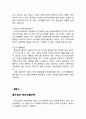 풀무원(Pulmuone) 기업분석과 풀무원 해외진출전략분석 및 풀무원 경영전략분석과 풀무원 SWOT분석과 평가레포트 8페이지