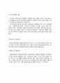풀무원(Pulmuone) 기업분석과 풀무원 해외진출전략분석 및 풀무원 경영전략분석과 풀무원 SWOT분석과 평가레포트 9페이지
