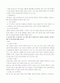[정신건강간호] 1.직장인 대상으로 다양한 스트레스관리 프로그램을 찾아 구체적인 적용대상자와 프로그램 요약 2. 간호사를 위한 스트레스관리 프로그램의 개발 및 활용가능성 측면에서 유용한 내용 및 발전방안 3페이지