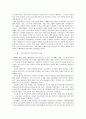 명과 조선의 조공 책봉관계 (조선외교정책) 2페이지