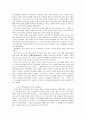 명과 조선의 조공 책봉관계 (조선외교정책) 3페이지