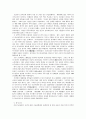 명과 조선의 조공 책봉관계 (조선외교정책) 4페이지