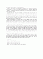 명과 조선의 조공 책봉관계 (조선외교정책) 5페이지