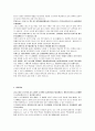 시무오사 풀이 時務五事(시무오사)(節緣-절연)  3페이지