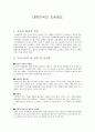 대한민국의 조세제도  1페이지