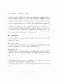 대한민국의 조세제도  2페이지