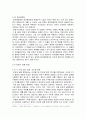 한국어 호칭  10페이지