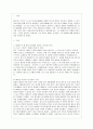 [세계의 역사 E형] 2013년 한 해 동안 미국에서 일어난 사건이나 현상들 중 하나를 선택하고, 그와 관련된 보도자료를 7건 이상 인터넷을 통하여 확보 2페이지